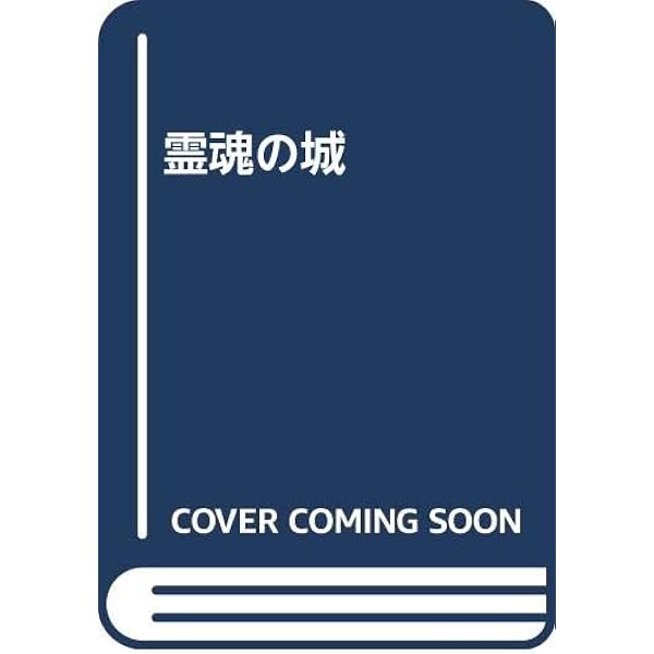 【中古】 完徳の道 ７版/ドン・ボスコ社/セント・テレジア 1988881566.jpg?1691024064